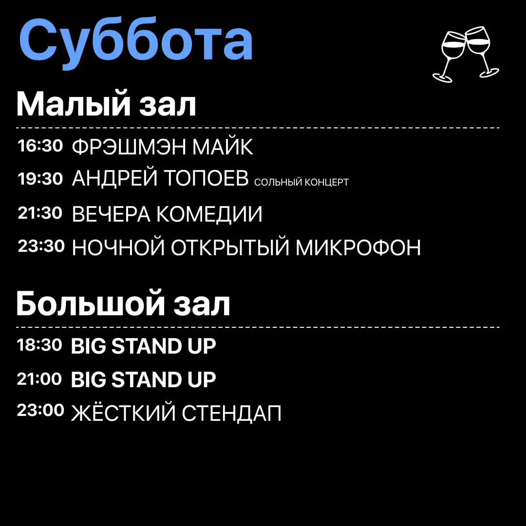 Разгонов, Правило 34, Музыкальный открытый микрофон и лимонады в Стендап Клубе на Трубной
