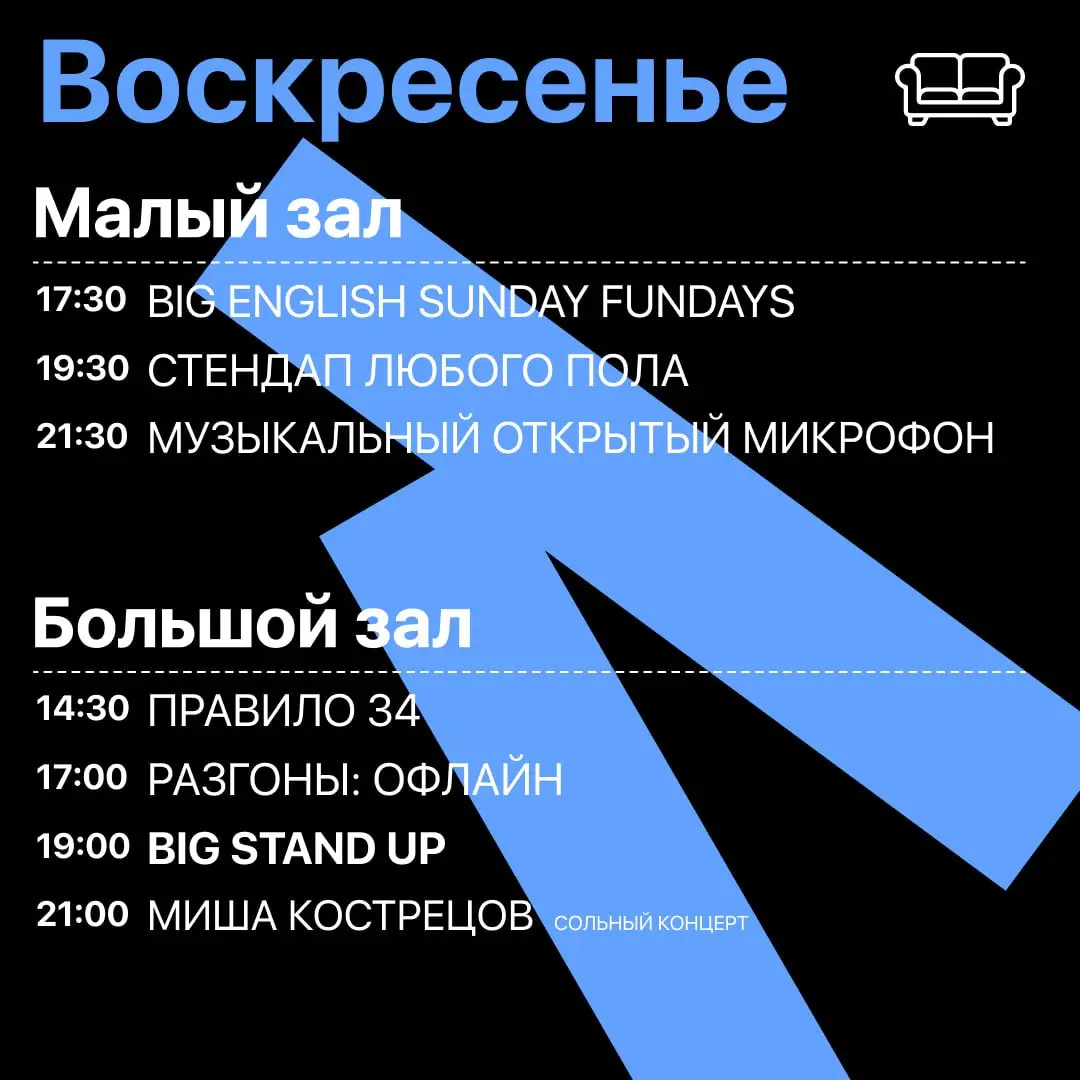 Разгонов, Правило 34, Музыкальный открытый микрофон и лимонады в Стендап Клубе на Трубной