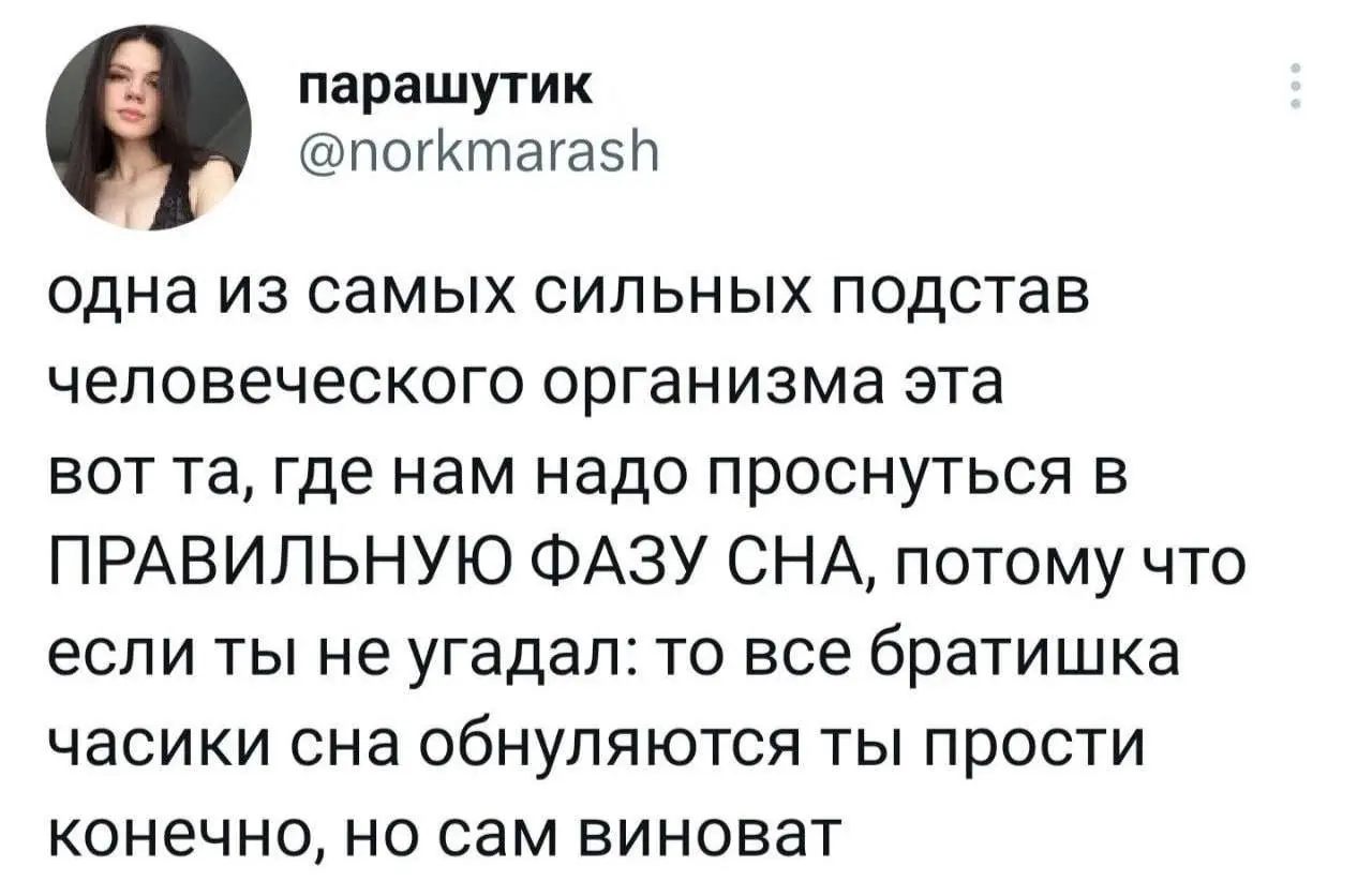 парашутик @norkmarash