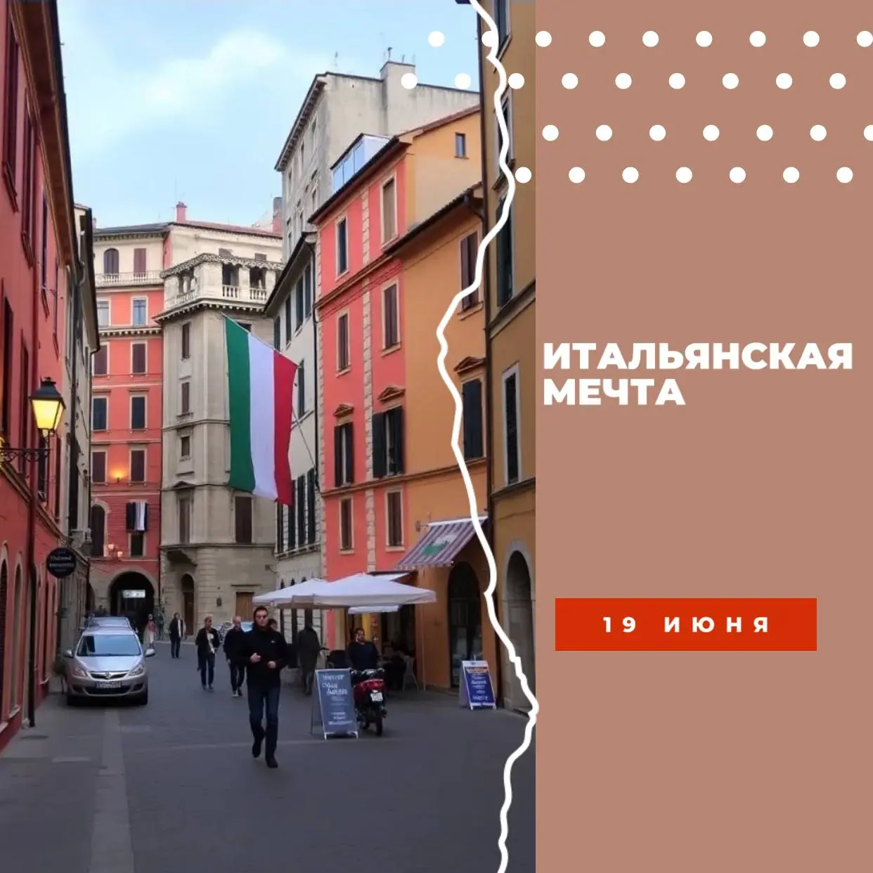 Туры и дегустации