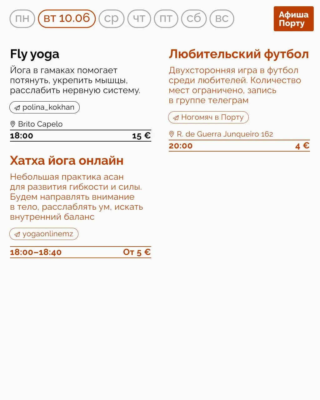 Спортивная афиша на 9 - 15 июня