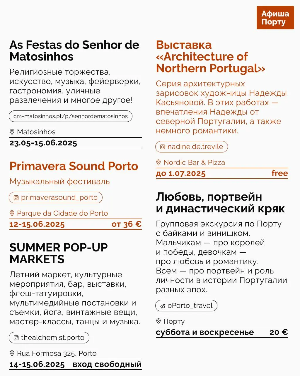 Выставки и фестивали 9 - 15 июня