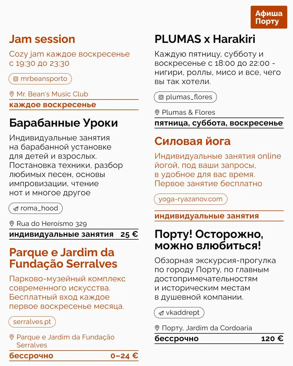 Выставки и фестивали 9 - 15 июня