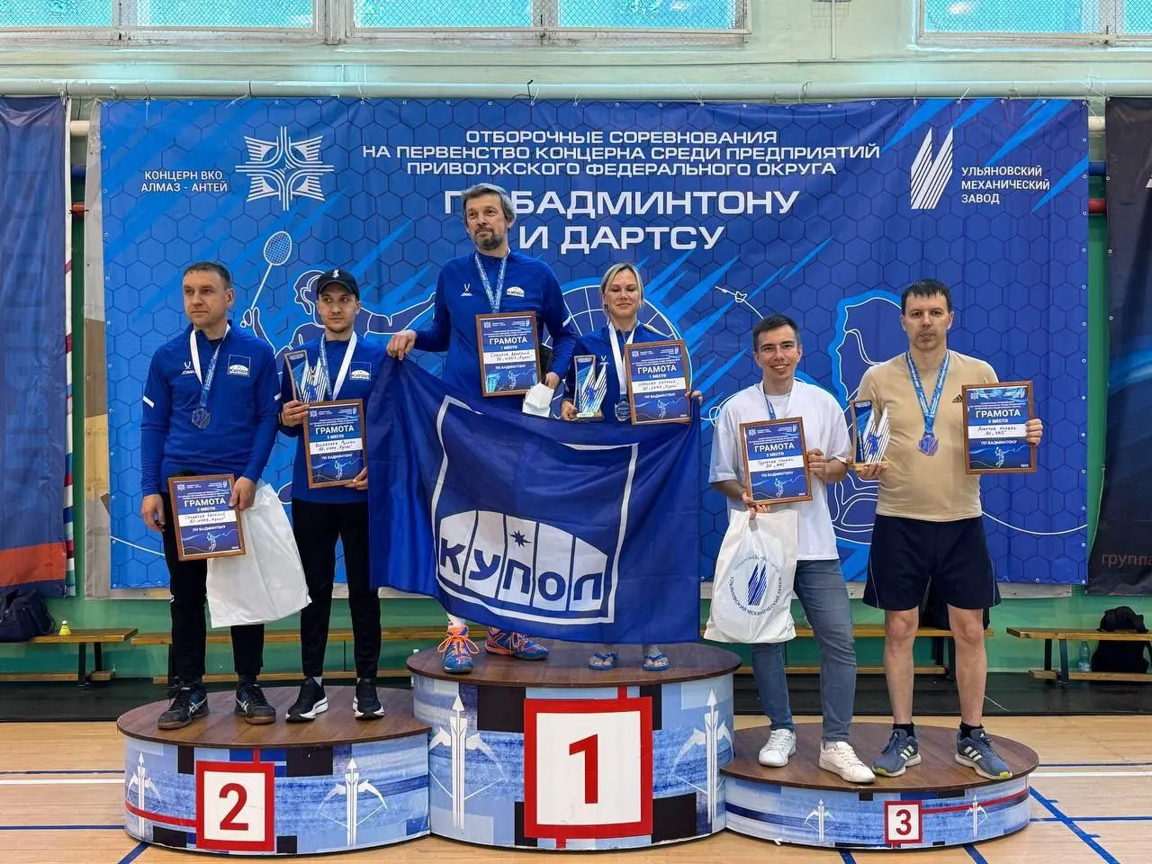 Соревнования среди предприятий ПФО