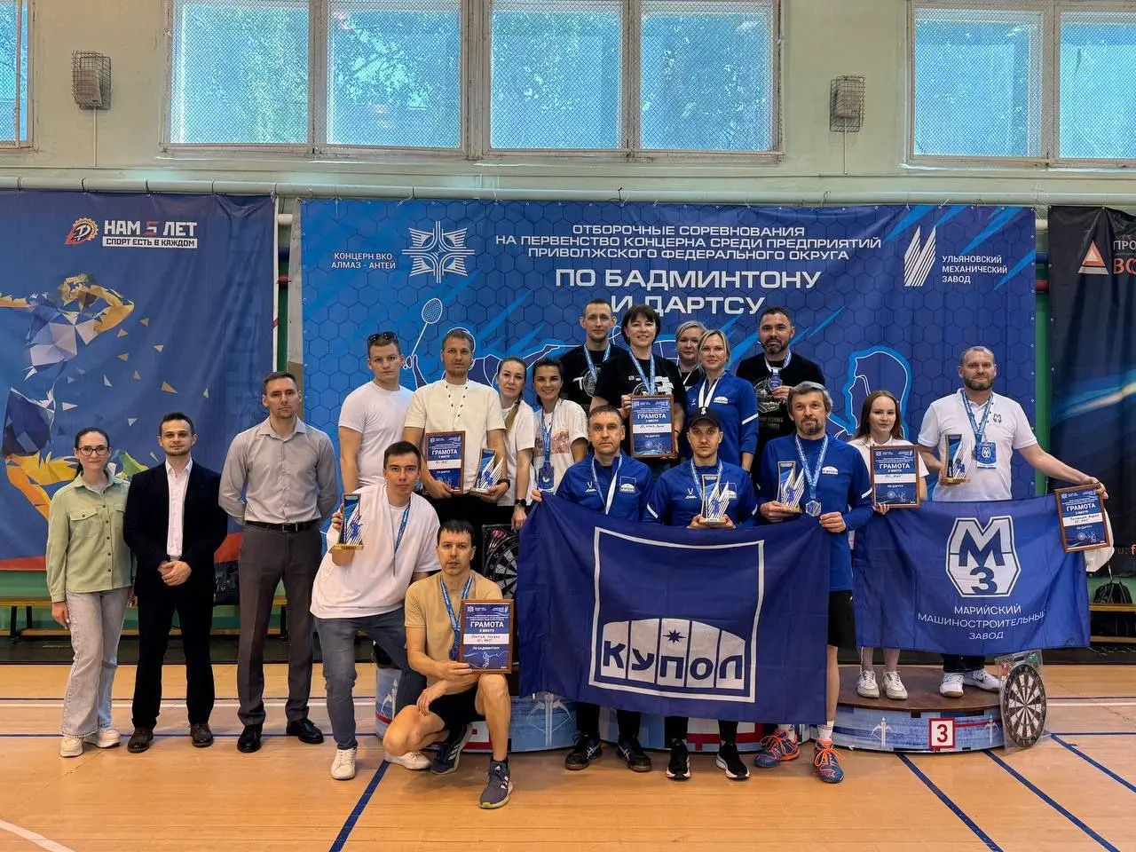 Соревнования среди предприятий ПФО