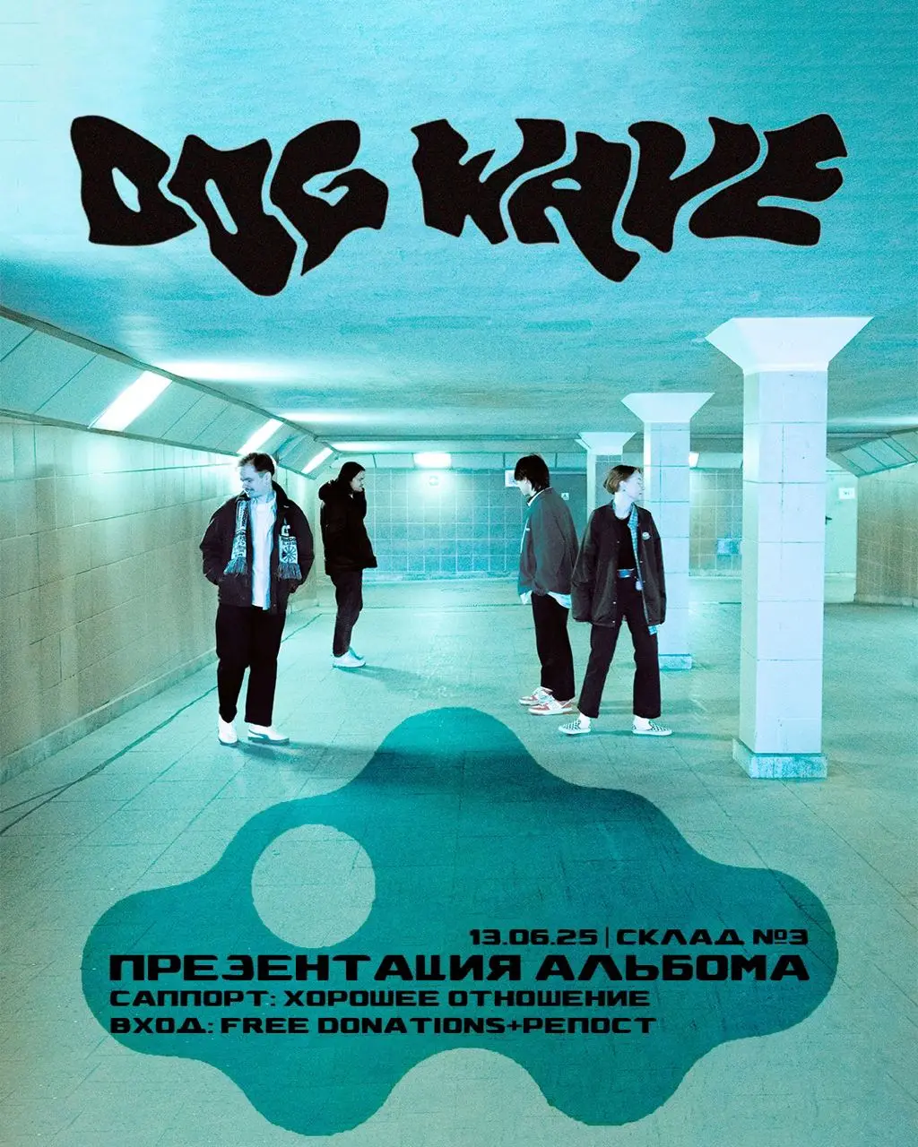 Dog Wave: сольник