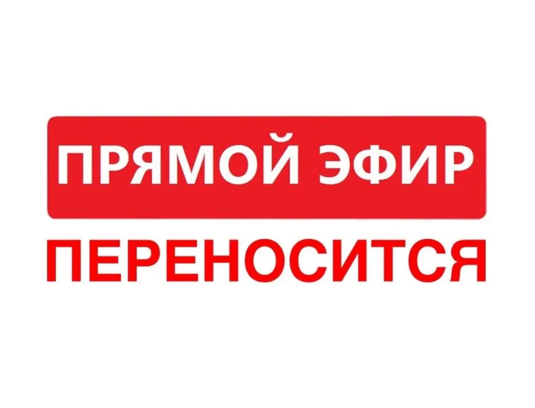 ПЕРЕНОСИТСЯ