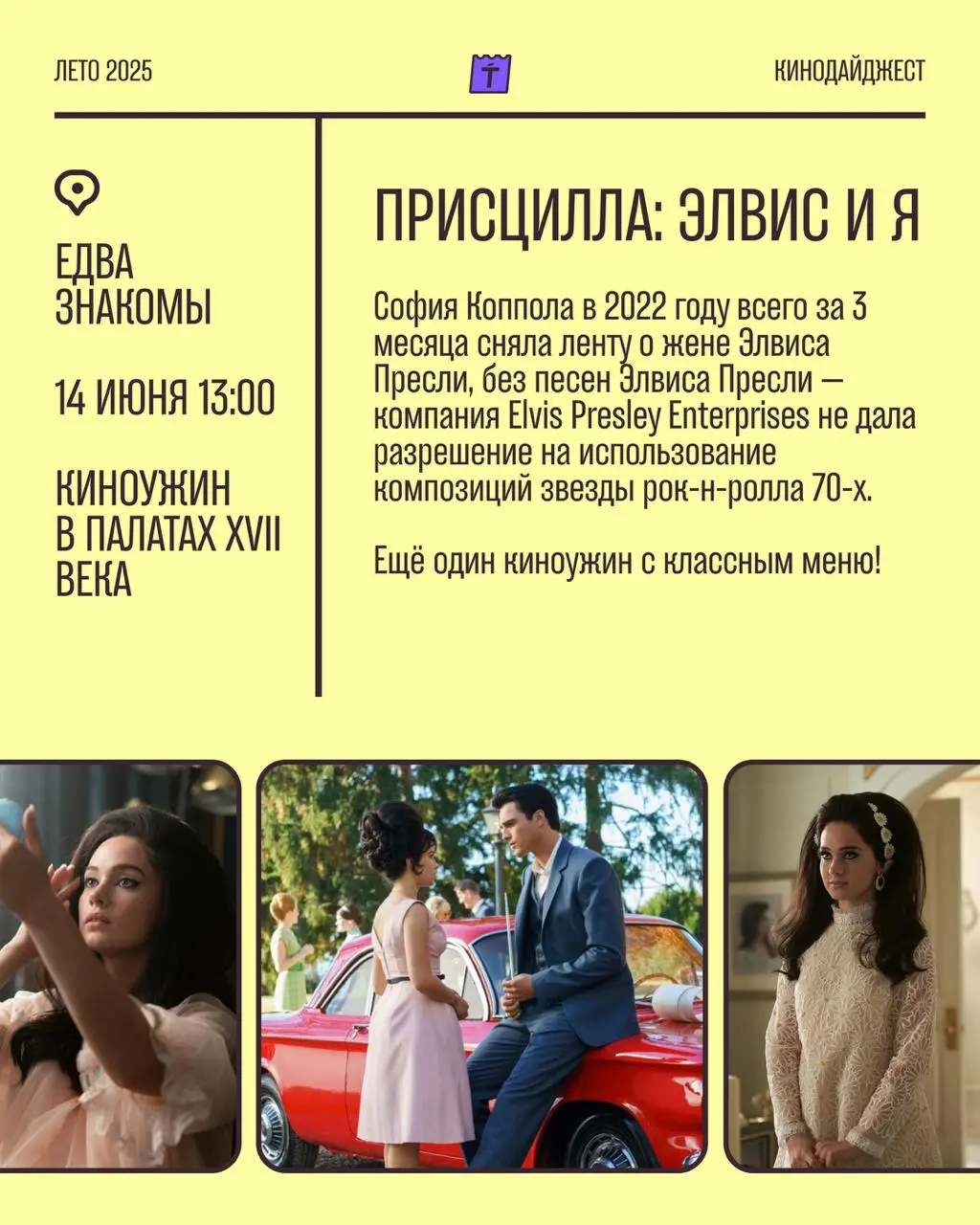 Кинодайджест июля