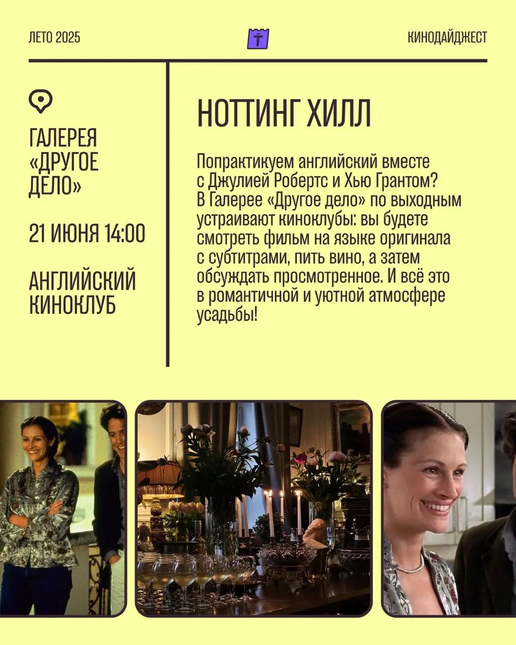 Кинодайджест июля