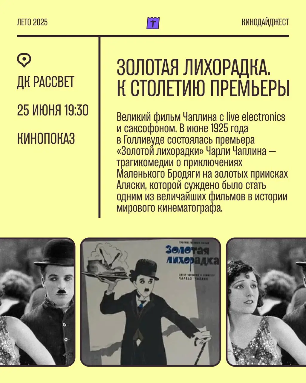 Кинодайджест июля