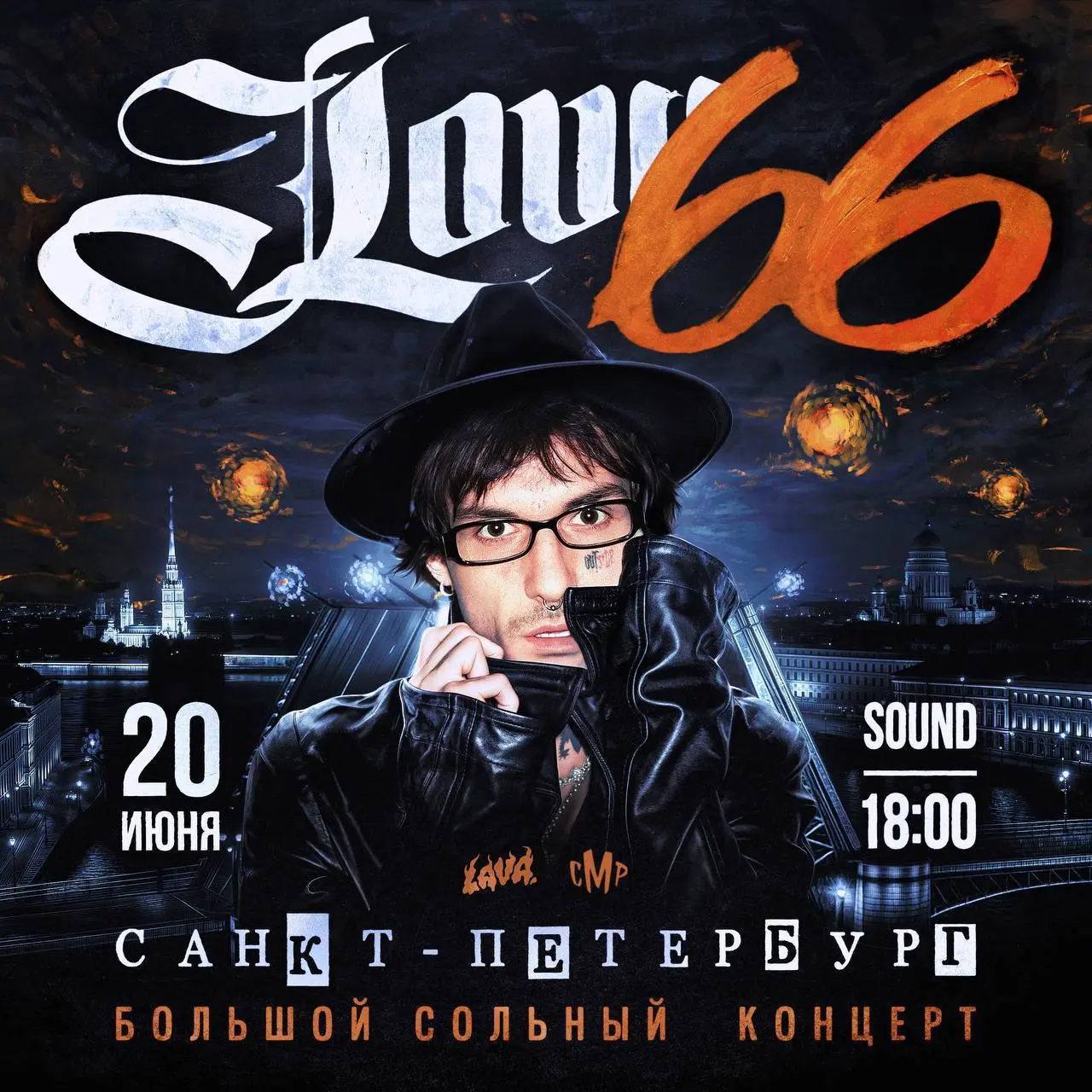 Ловв66 и фестиваль 22 июня