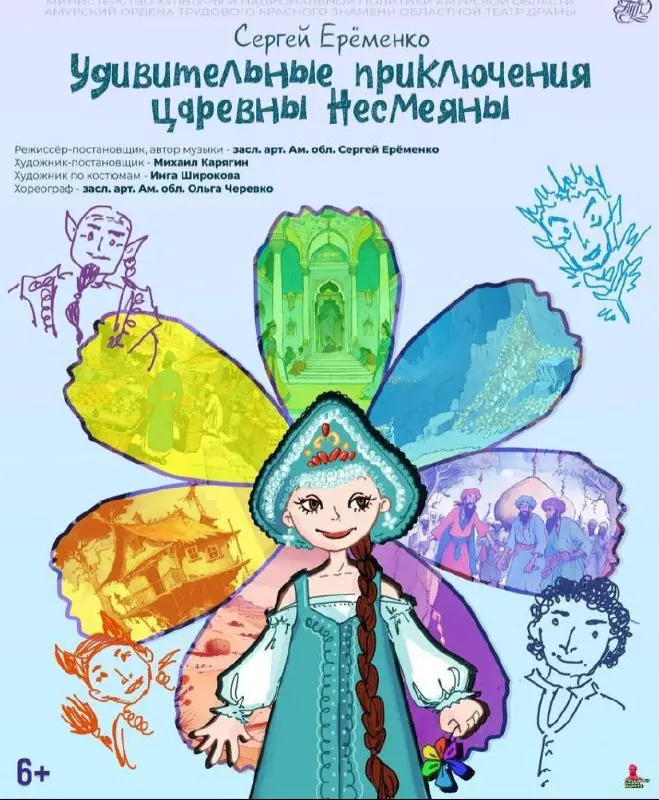 Театральное событие с финальной неделей и церемонией "ЗОЛОТОЙ АМУР" 20 июня