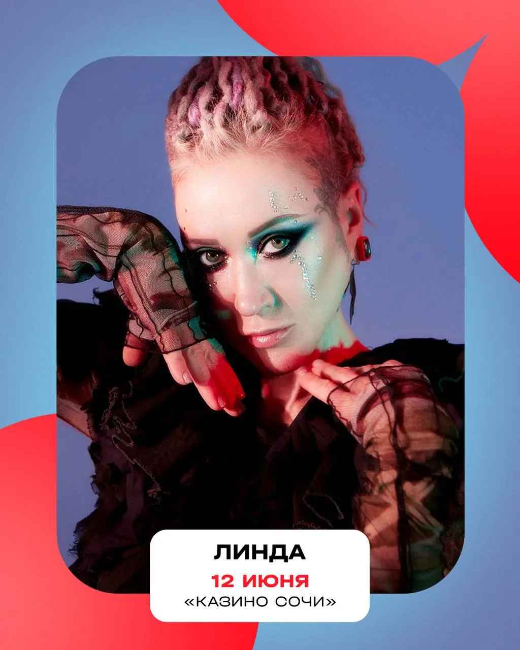 Концерт Линды в «Казино Сочи»