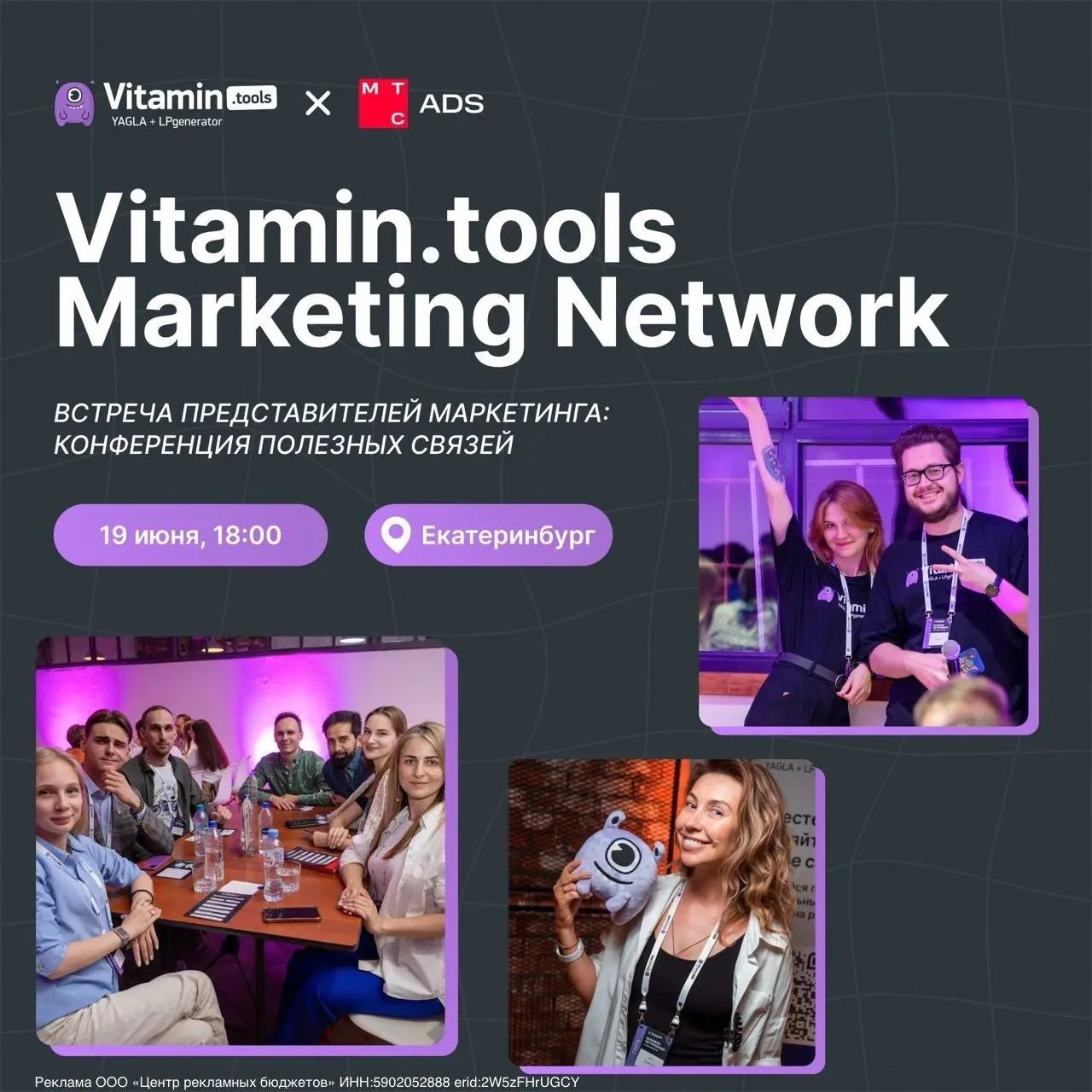 Vitamin.tools Marketing Network