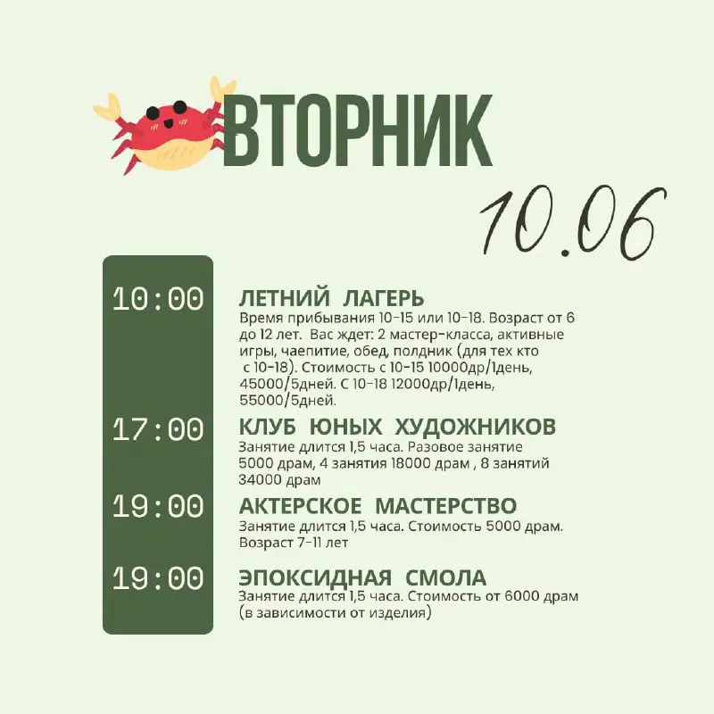 Керамический и творческий лагерь на неделе