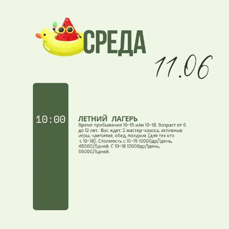 Керамический и творческий лагерь на неделе