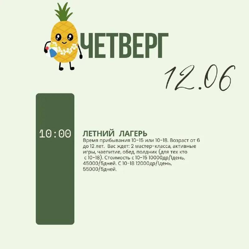 Керамический и творческий лагерь на неделе