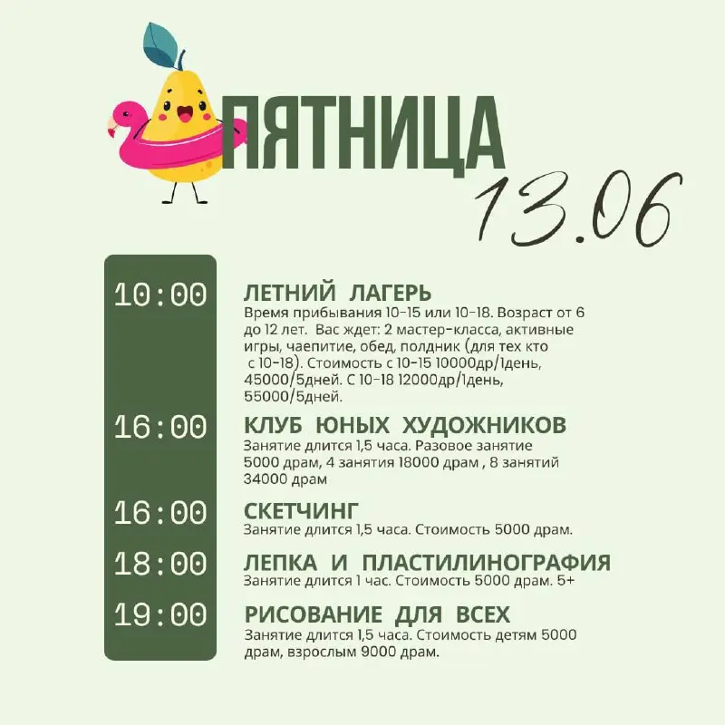 Керамический и творческий лагерь на неделе