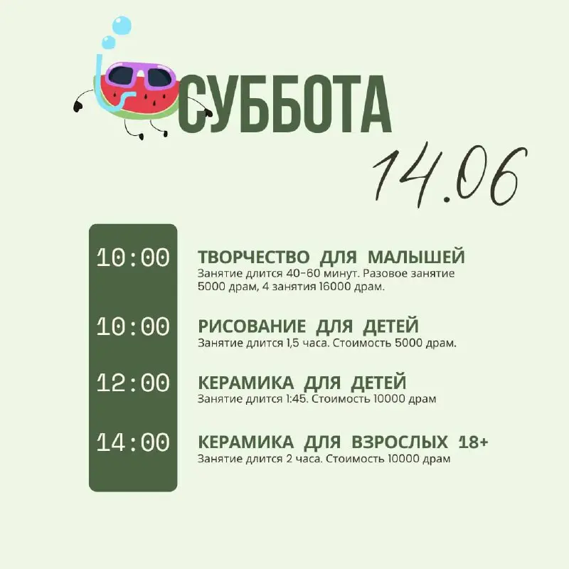 Керамический и творческий лагерь на неделе