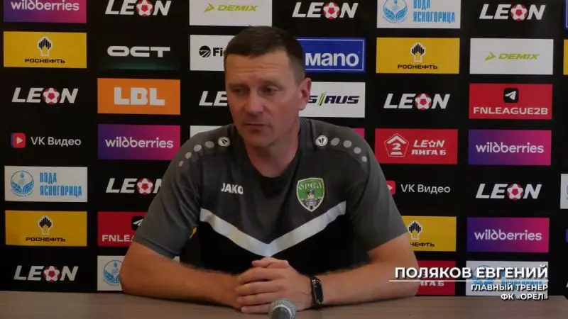 Послематчевая пресс конференция главных тренеров