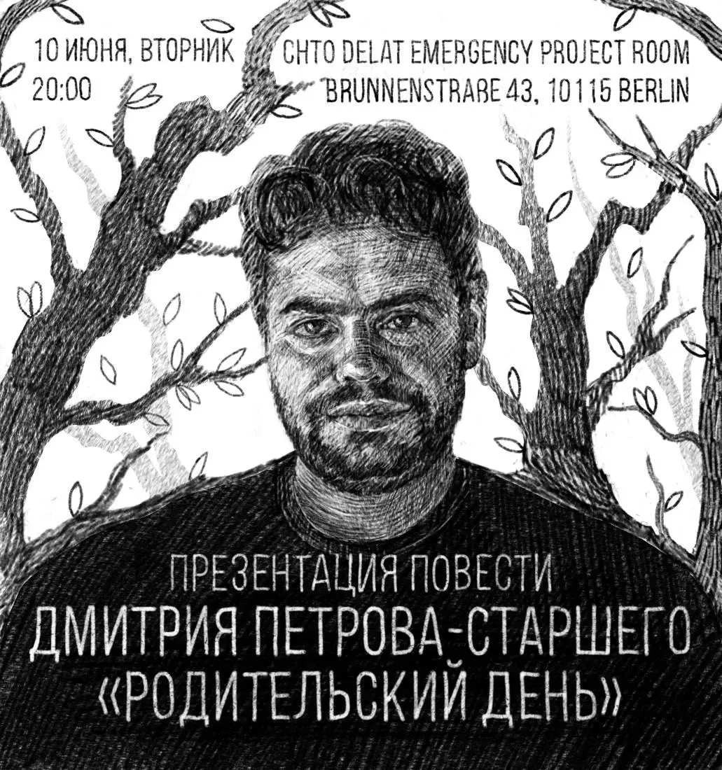 Вечер памяти анархистам-добровольцам, погибшим в Украине