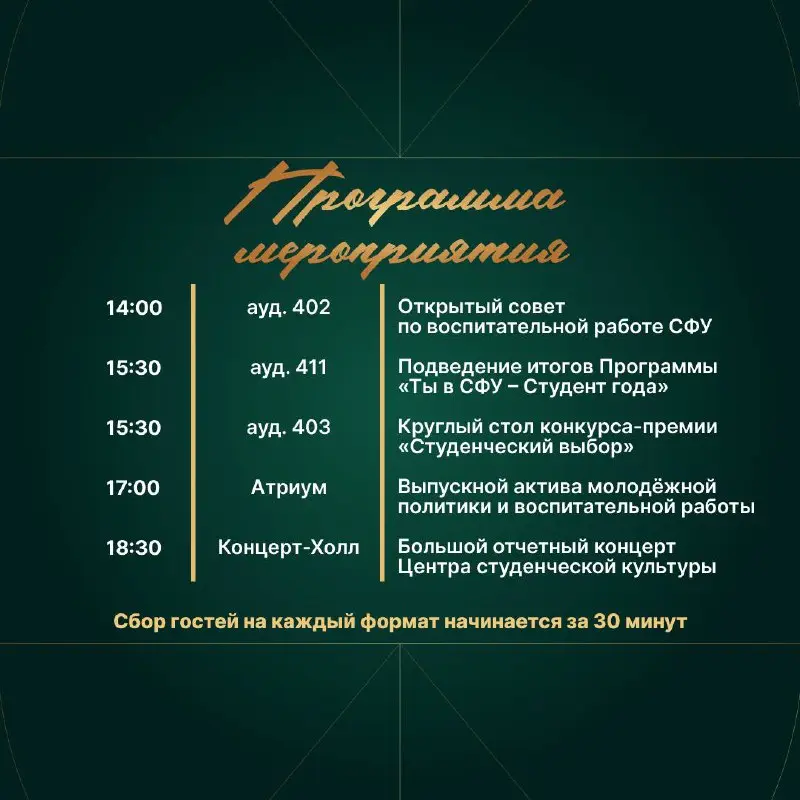 Время больших побед