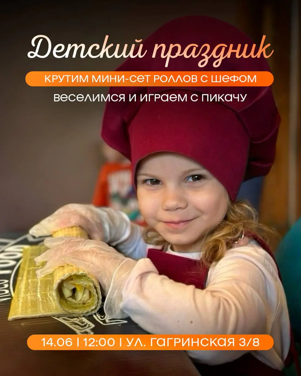 Растим новое поколение поваров-сушистов 🥹🧑‍🍳 и детский праздник в ресторане BIG SIZE ROLL