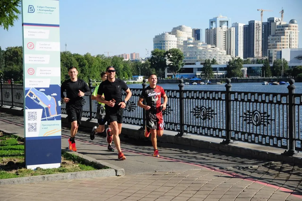 Праздничный забег «5 вёрст» на Плотинке