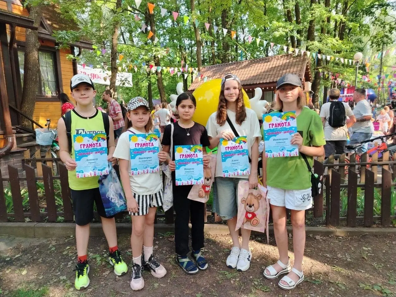 Ярмарка добра