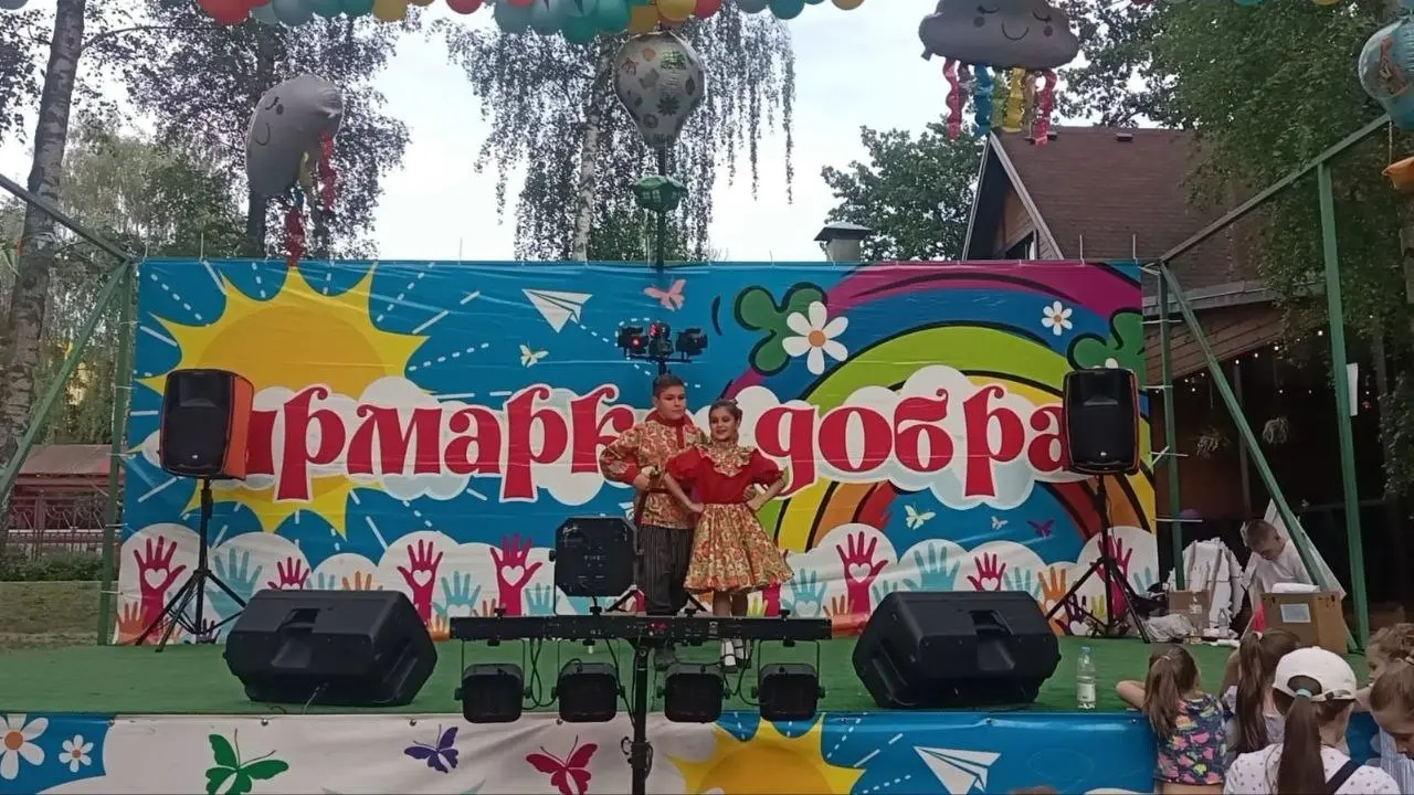 Ярмарка добра