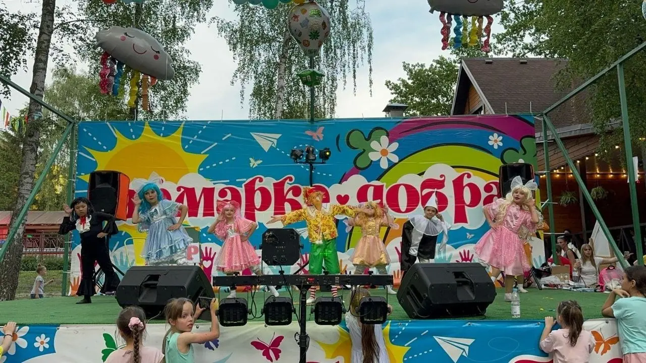 Ярмарка добра