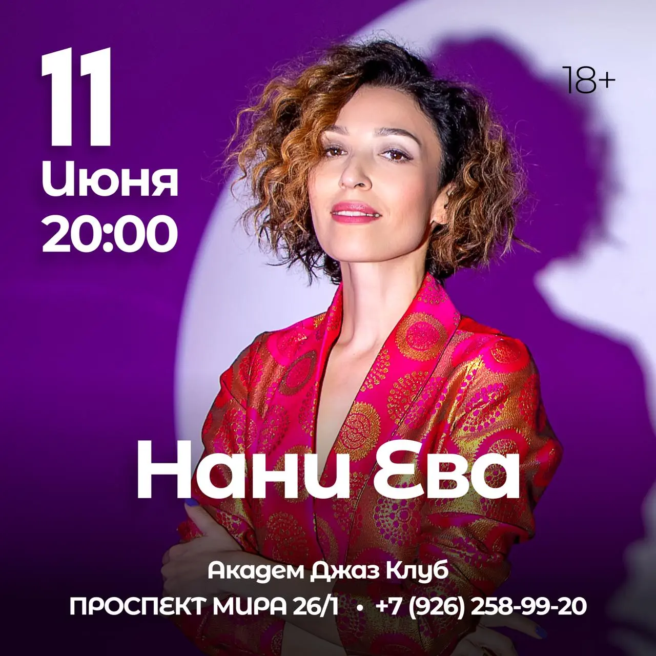 Лето не для скуки — лето для тех, кто живёт на полную! В Академ Джаз Клубе — неделя, полная контрастов, голосов и настроений.