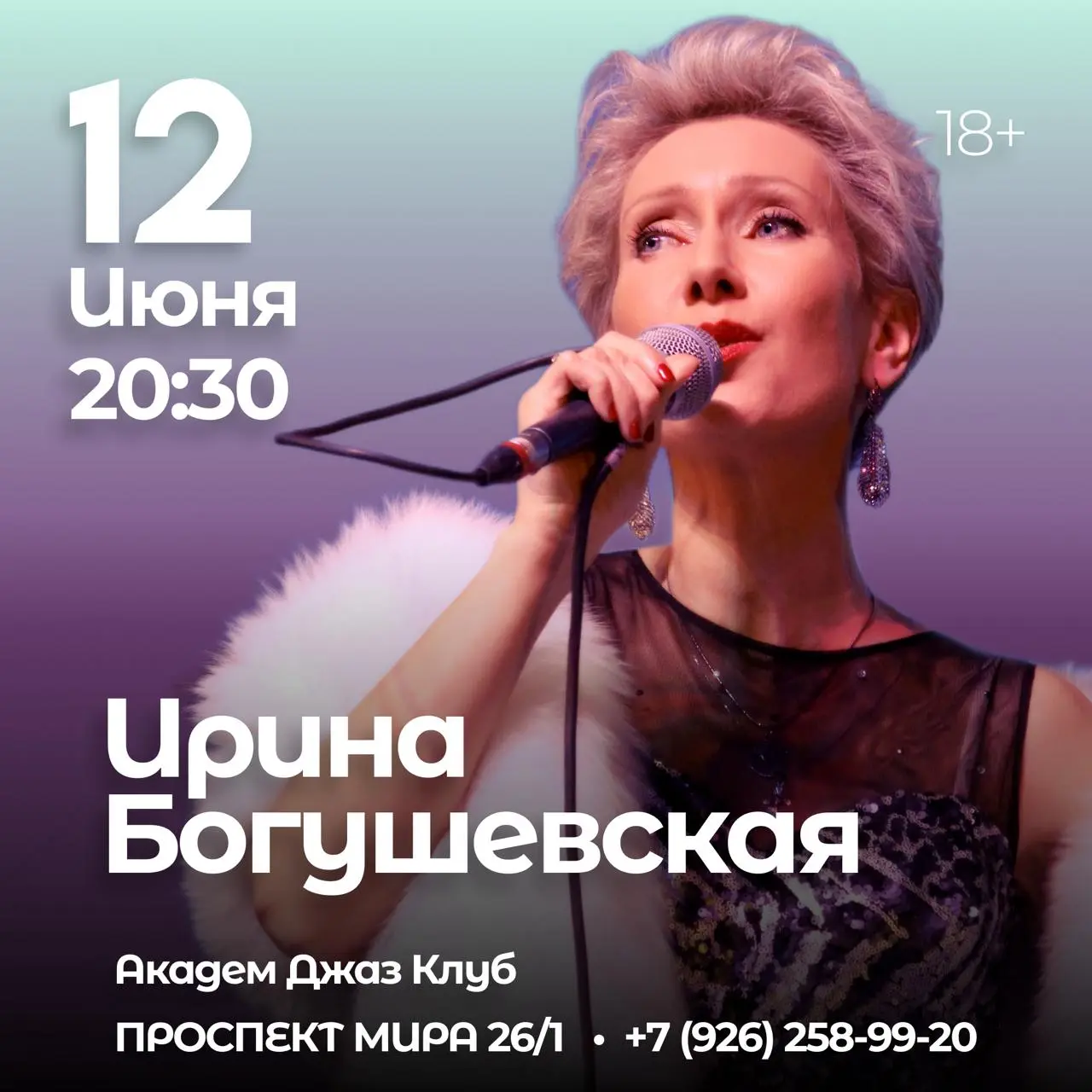 Лето не для скуки — лето для тех, кто живёт на полную! В Академ Джаз Клубе — неделя, полная контрастов, голосов и настроений.