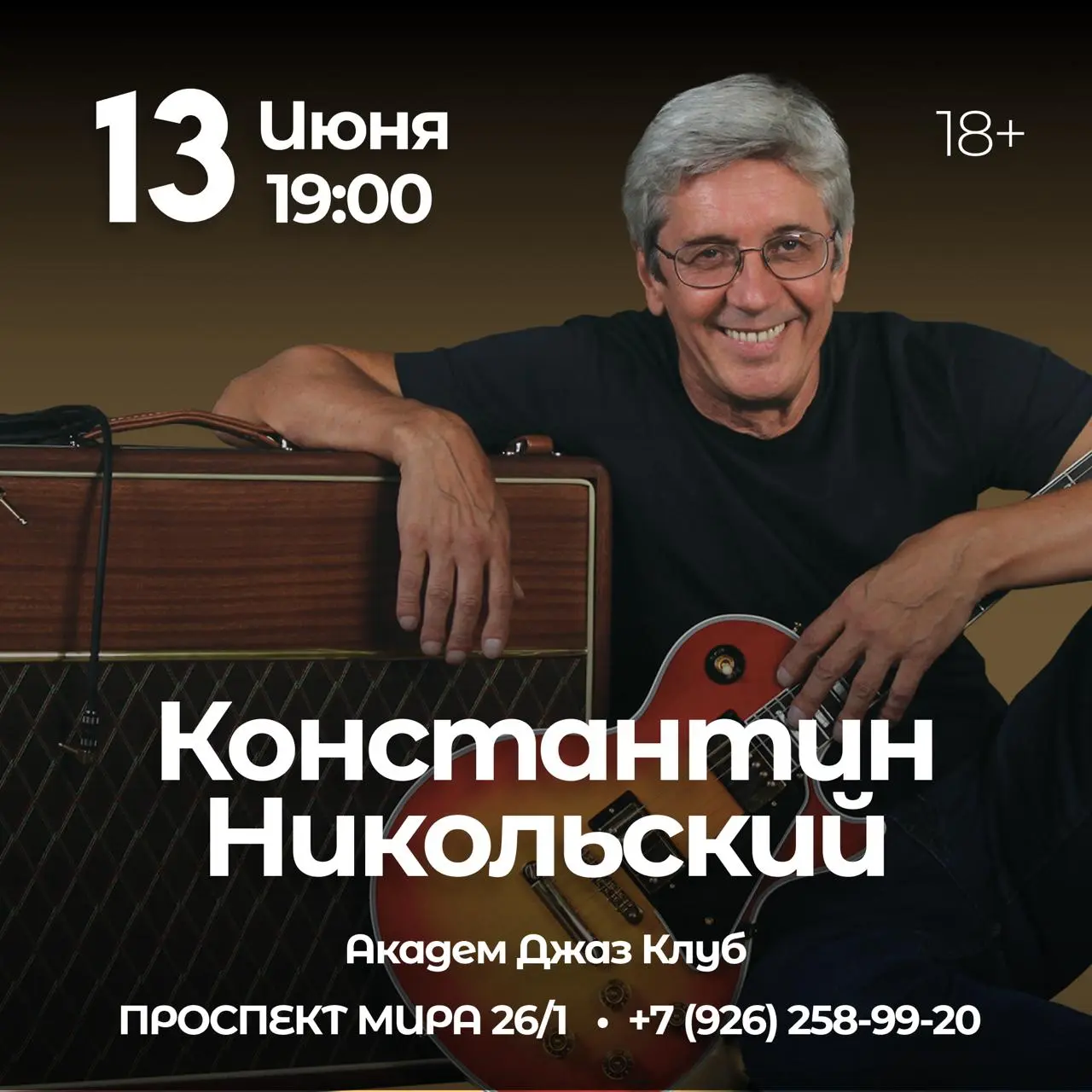 Лето не для скуки — лето для тех, кто живёт на полную! В Академ Джаз Клубе — неделя, полная контрастов, голосов и настроений.