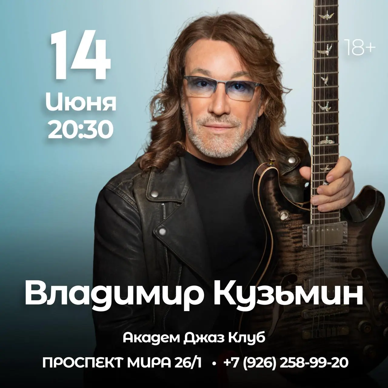 Лето не для скуки — лето для тех, кто живёт на полную! В Академ Джаз Клубе — неделя, полная контрастов, голосов и настроений.