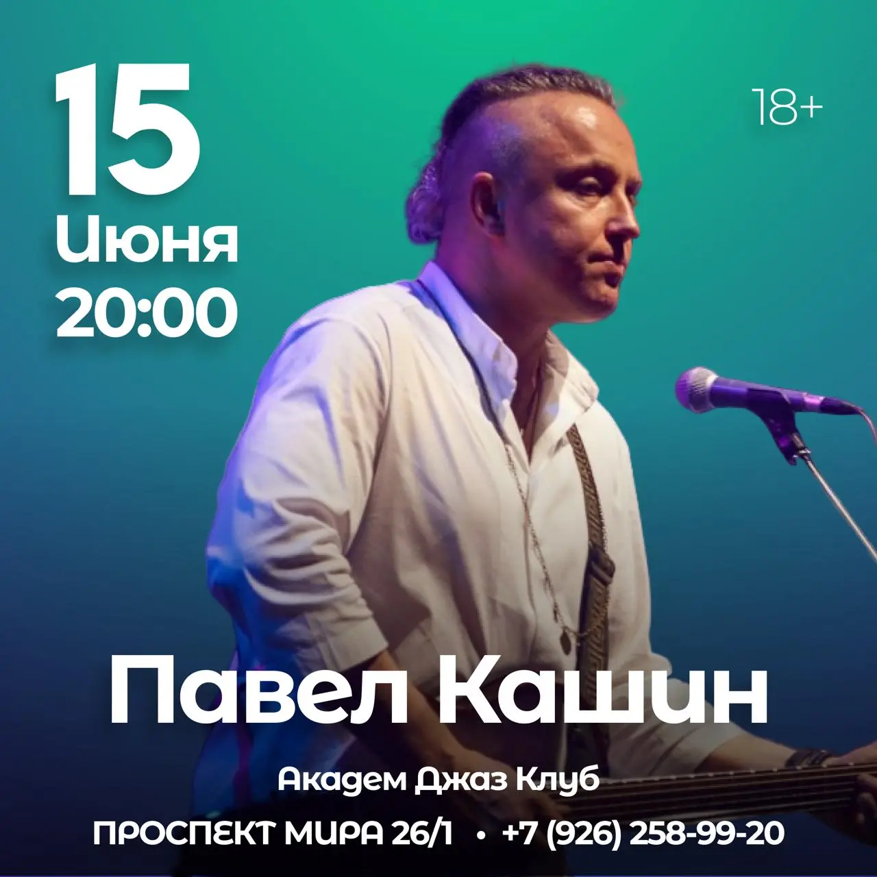 Лето не для скуки — лето для тех, кто живёт на полную! В Академ Джаз Клубе — неделя, полная контрастов, голосов и настроений.