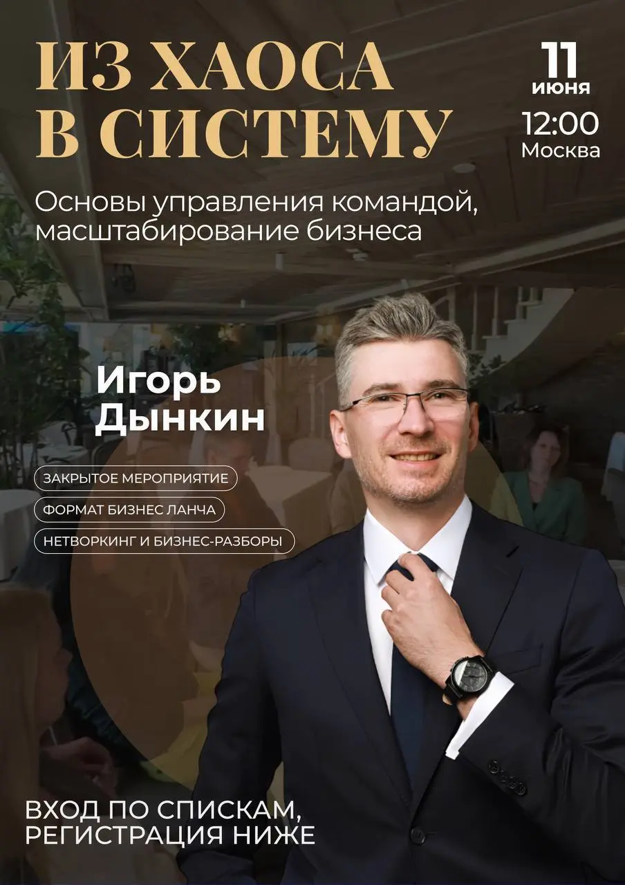 Бизнес-завтрак с разборами для предпринимателей