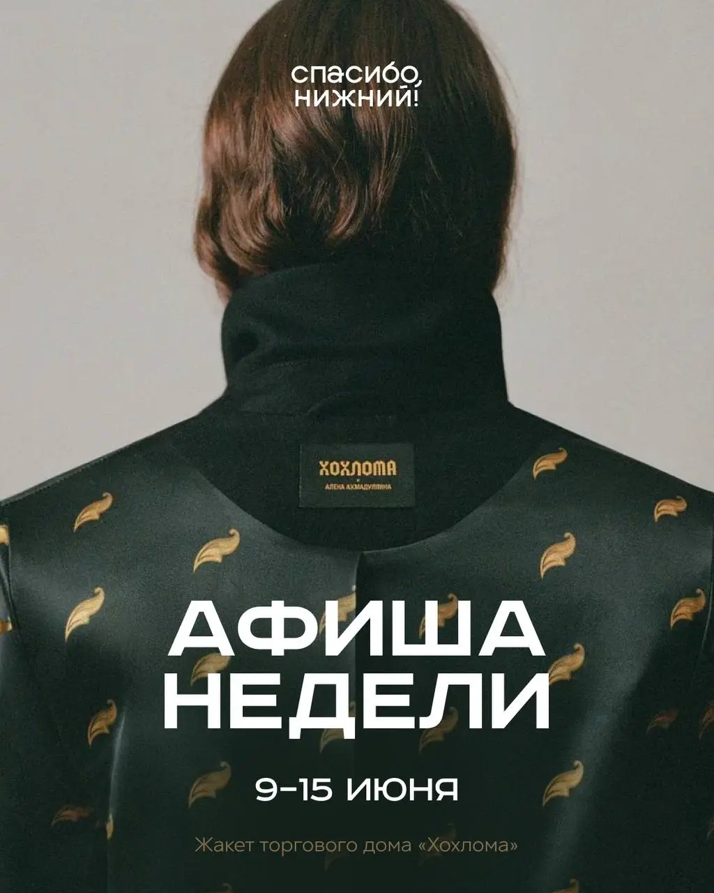 Концерт Чайковского: Танец маленьких и больших в Нижегородской филармонии, концерт 'Обстоятельства' на фестивале 'Это лето', и концерт 'Zoloto' на фестивале 'Это лето'