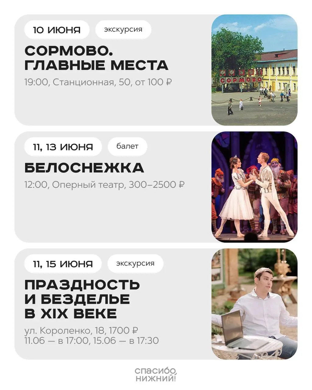 Концерт Чайковского: Танец маленьких и больших в Нижегородской филармонии, концерт 'Обстоятельства' на фестивале 'Это лето', и концерт 'Zoloto' на фестивале 'Это лето'