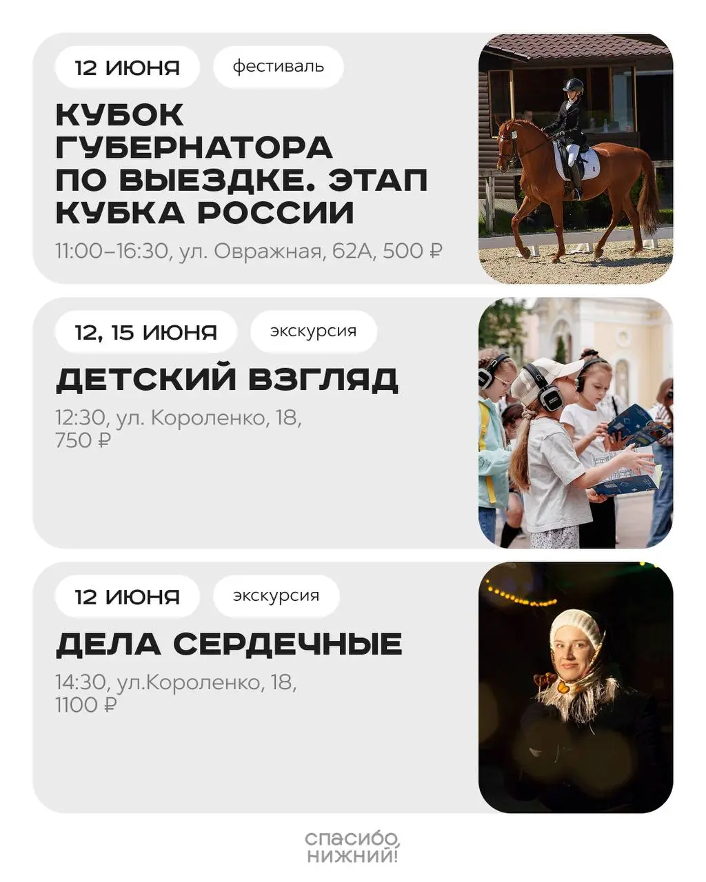 Концерт Чайковского: Танец маленьких и больших в Нижегородской филармонии, концерт 'Обстоятельства' на фестивале 'Это лето', и концерт 'Zoloto' на фестивале 'Это лето'