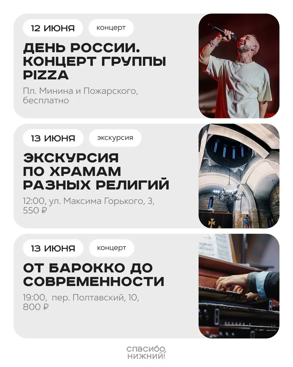 Концерт Чайковского: Танец маленьких и больших в Нижегородской филармонии, концерт 'Обстоятельства' на фестивале 'Это лето', и концерт 'Zoloto' на фестивале 'Это лето'