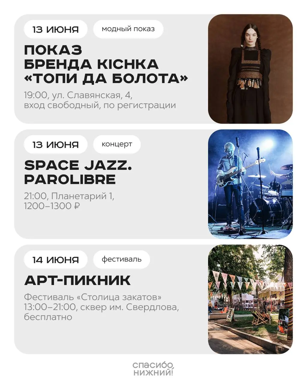 Концерт Чайковского: Танец маленьких и больших в Нижегородской филармонии, концерт 'Обстоятельства' на фестивале 'Это лето', и концерт 'Zoloto' на фестивале 'Это лето'