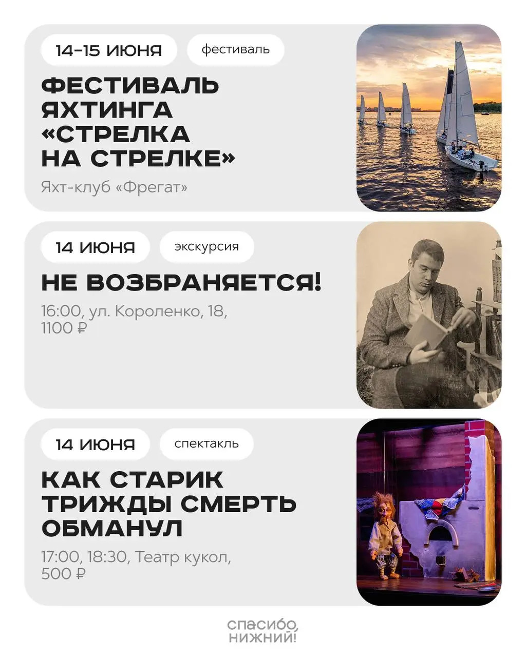 Концерт Чайковского: Танец маленьких и больших в Нижегородской филармонии, концерт 'Обстоятельства' на фестивале 'Это лето', и концерт 'Zoloto' на фестивале 'Это лето'