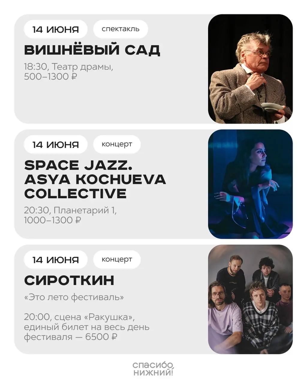 Концерт Чайковского: Танец маленьких и больших в Нижегородской филармонии, концерт 'Обстоятельства' на фестивале 'Это лето', и концерт 'Zoloto' на фестивале 'Это лето'