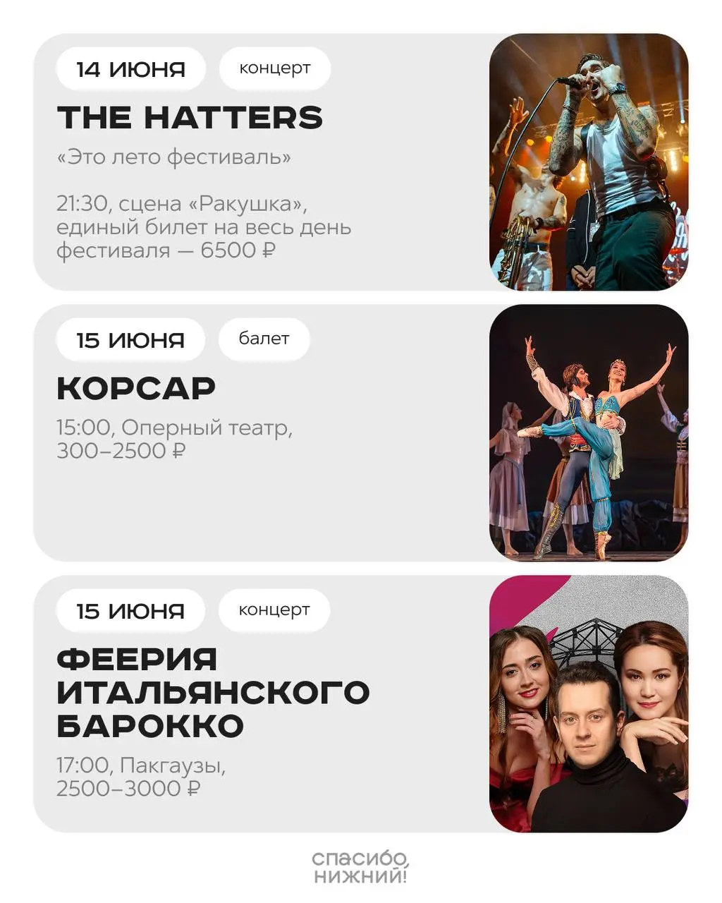 Концерт Чайковского: Танец маленьких и больших в Нижегородской филармонии, концерт 'Обстоятельства' на фестивале 'Это лето', и концерт 'Zoloto' на фестивале 'Это лето'