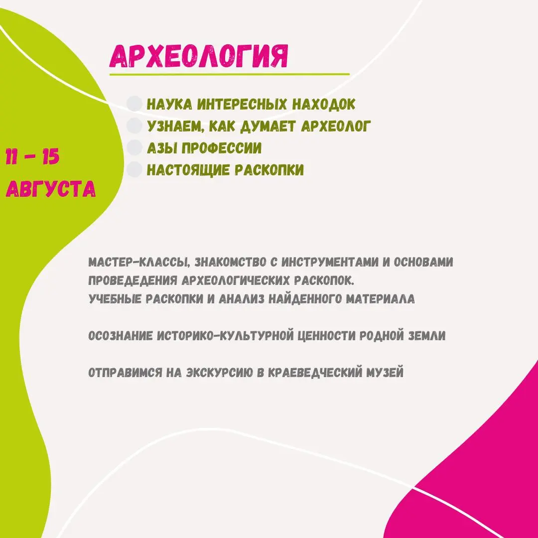 ЛЕТО ДЕТЯМ