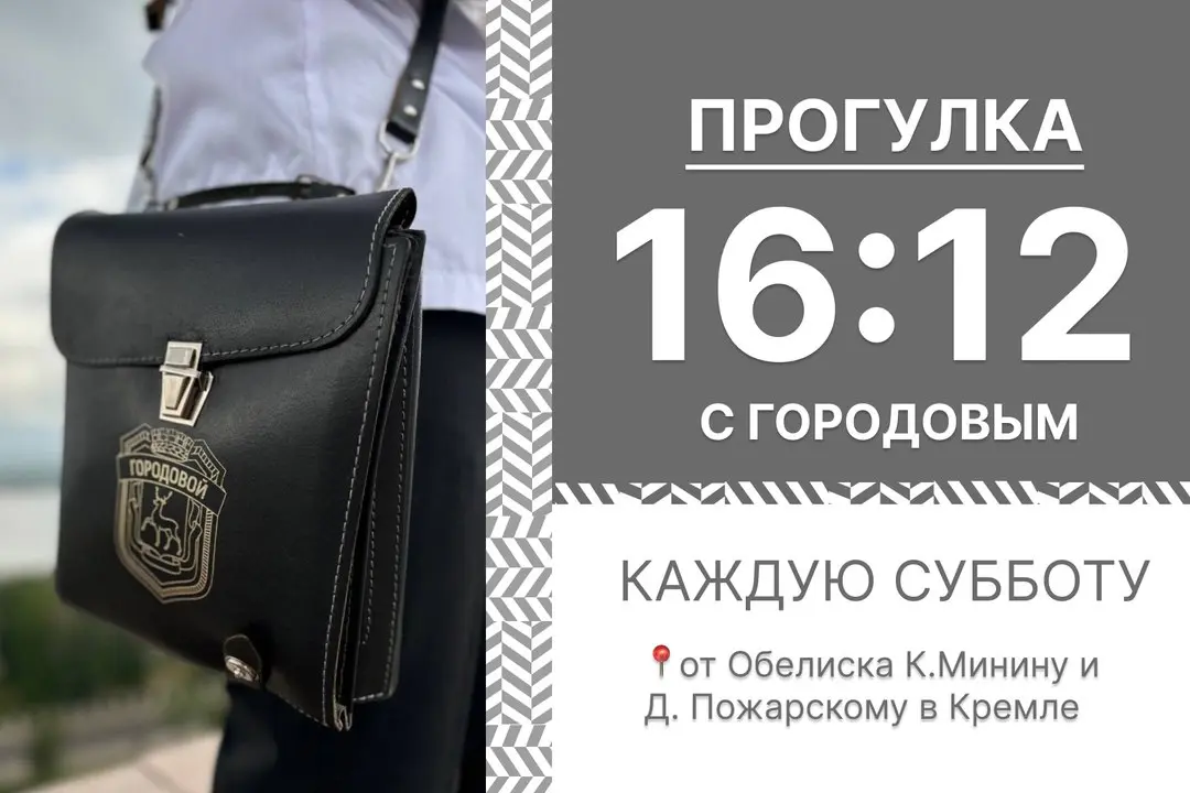 Новый Городовой: прогулки по историческому Нижнему Новгороду