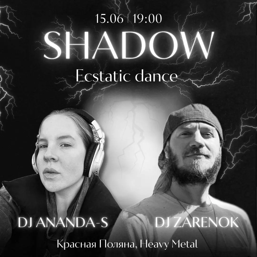 SHADOW ECSTATIC DANCE