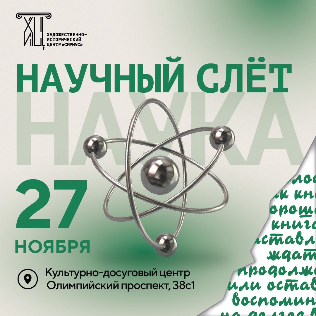 Лекции Николая Ле и Ирины Ле-Дейген