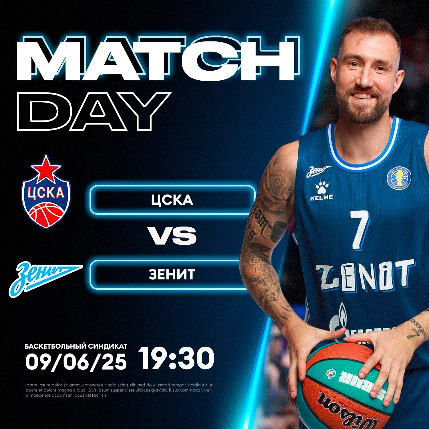 Единая лига ВТБ: ЦСКА — Зенит